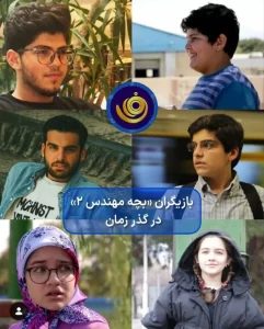 زمان پخش «یک قاب» | تغییر چهره بازیگران محبوب بچه مهندس