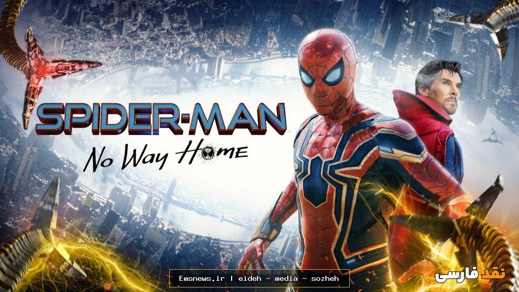فیلم Spider-Man: No Way Home